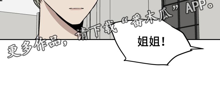 《职场的规则》第62章过家家游戏 第19页