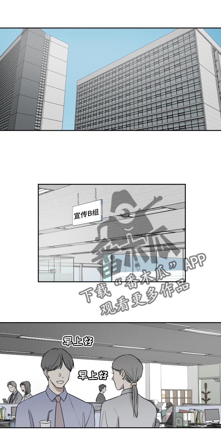 《职场的规则》第62章过家家游戏 第1页