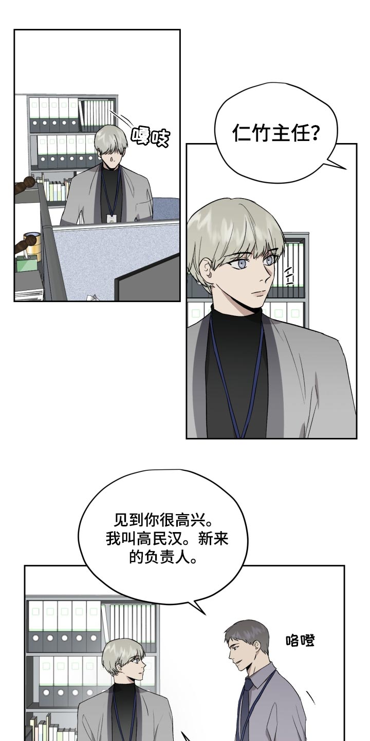 《职场的规则》第62章过家家游戏 第2页