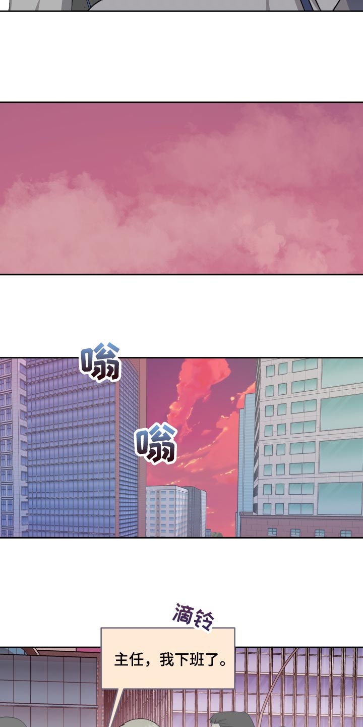 《职场的规则》第62章过家家游戏 第5页