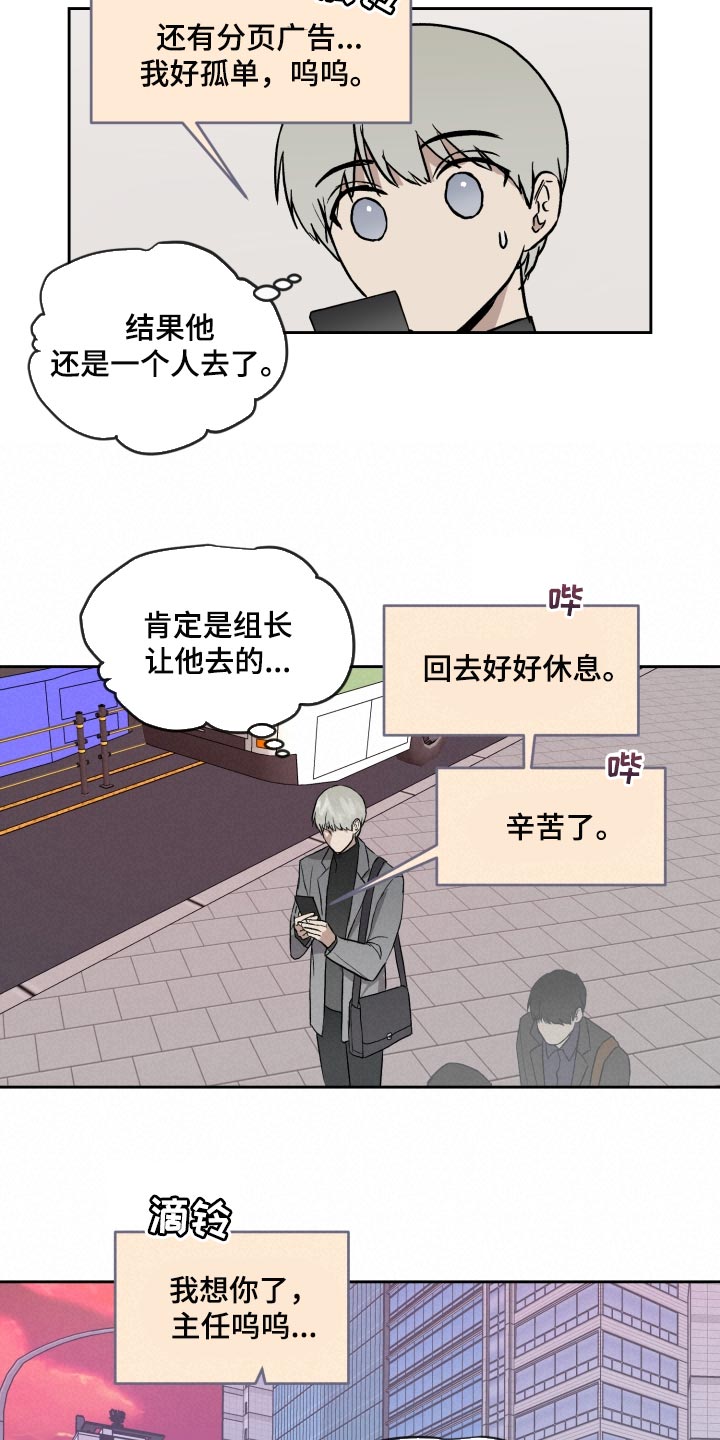 《职场的规则》第62章过家家游戏 第7页