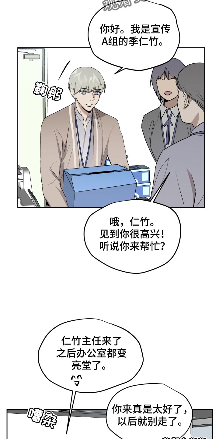 《职场的规则》第61章低调 第13页
