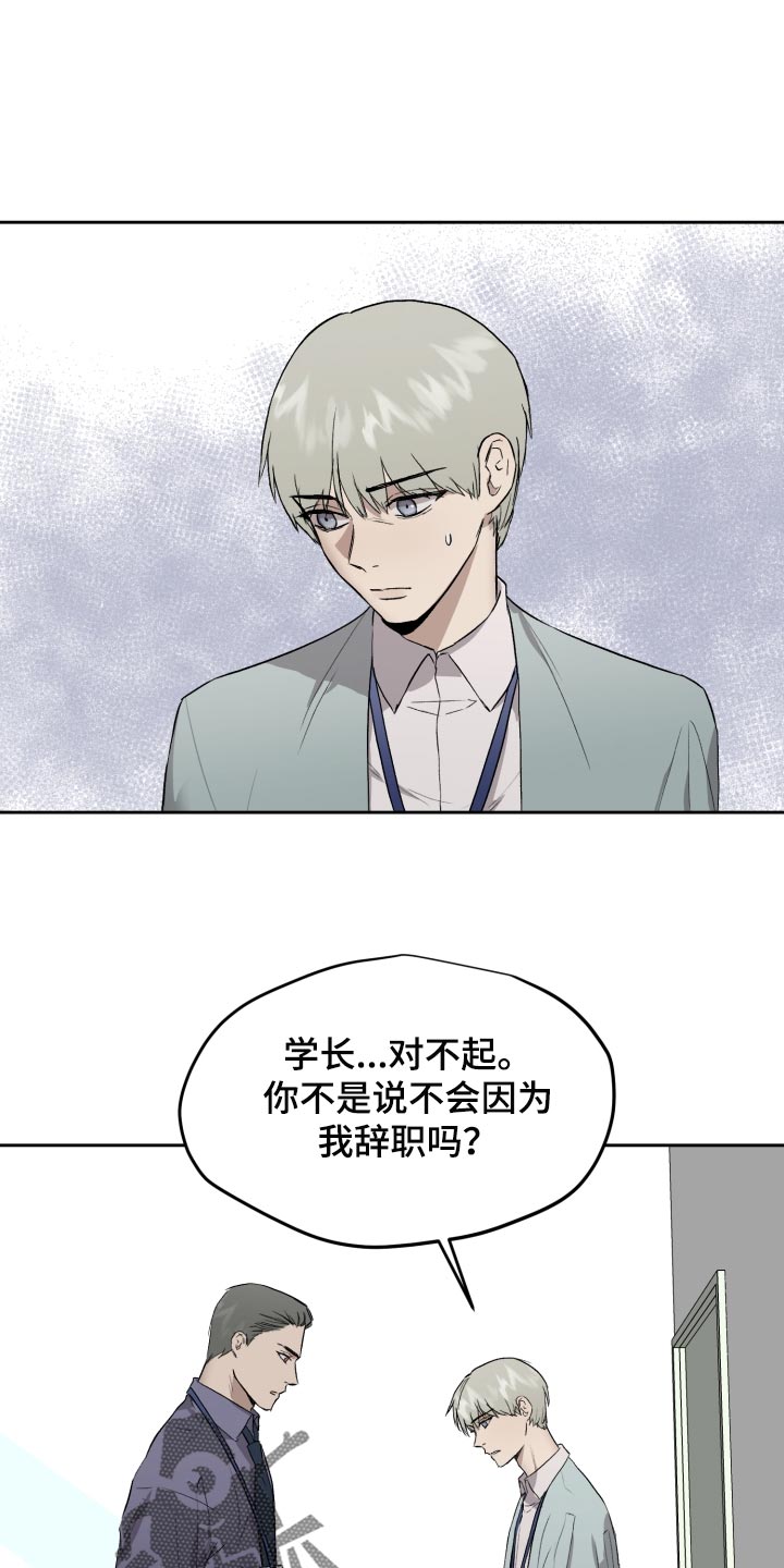 《职场的规则》第61章低调 第1页
