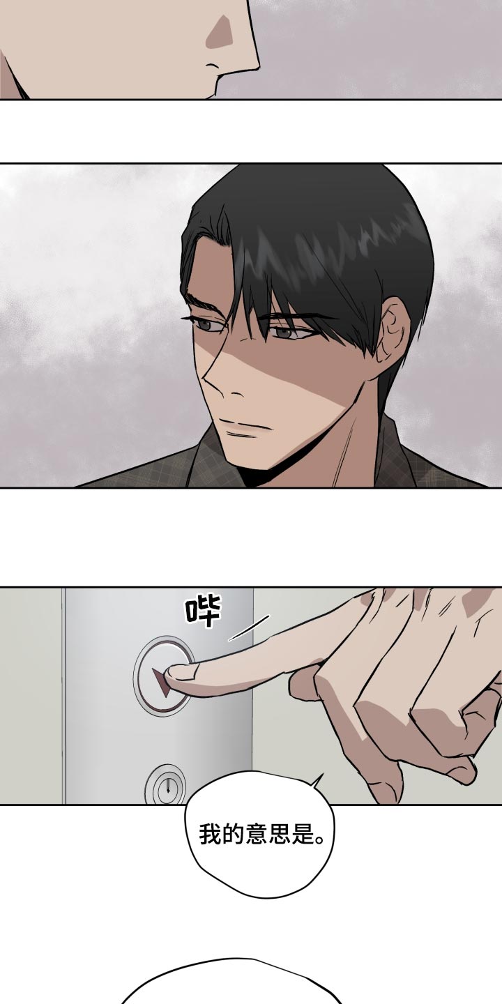 《职场的规则》第61章低调 第21页