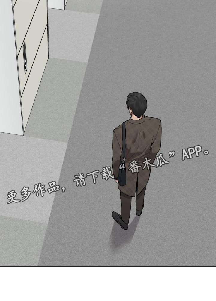 《职场的规则》第61章低调 第24页