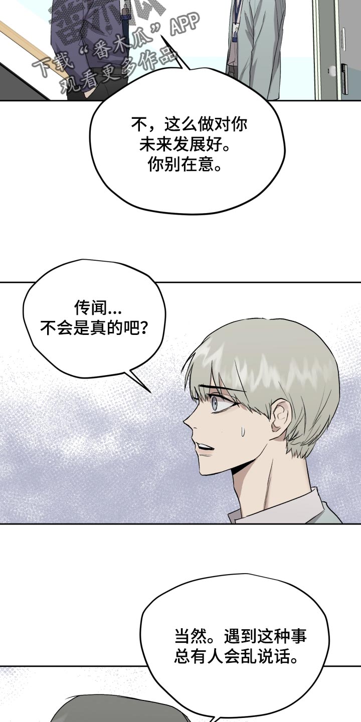 《职场的规则》第61章低调 第2页