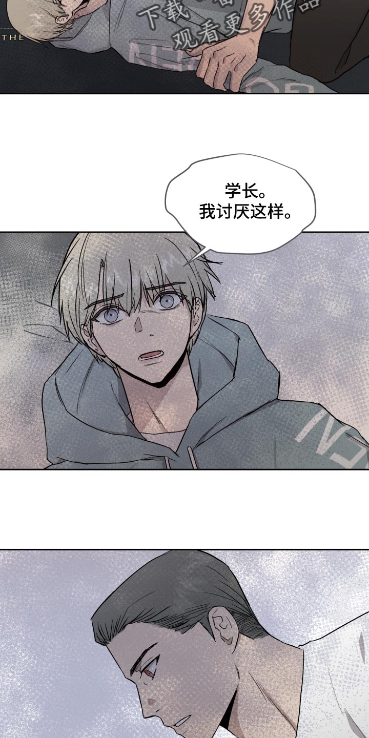 《职场的规则》第61章低调 第7页
