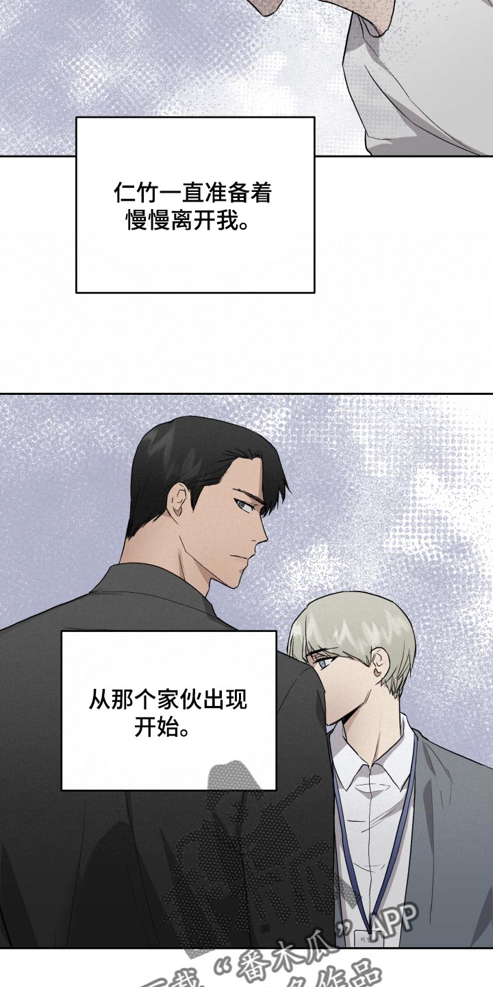 《职场的规则》第61章低调 第8页
