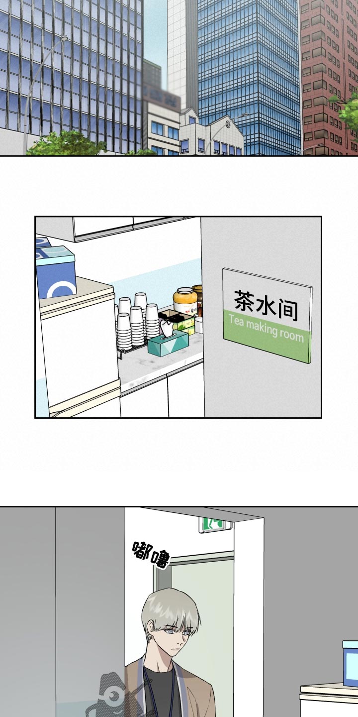 《职场的规则》第63章离谱的赌局 第11页
