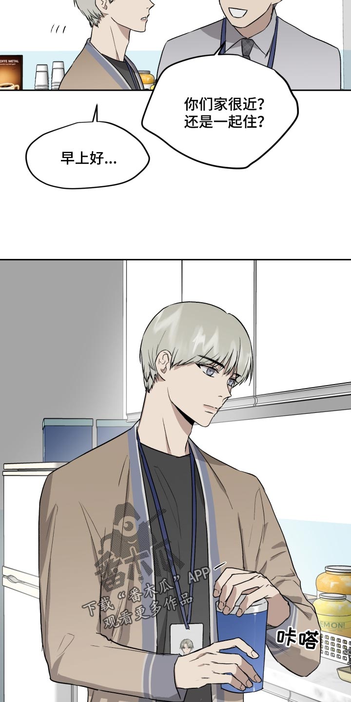 《职场的规则》第63章离谱的赌局 第13页