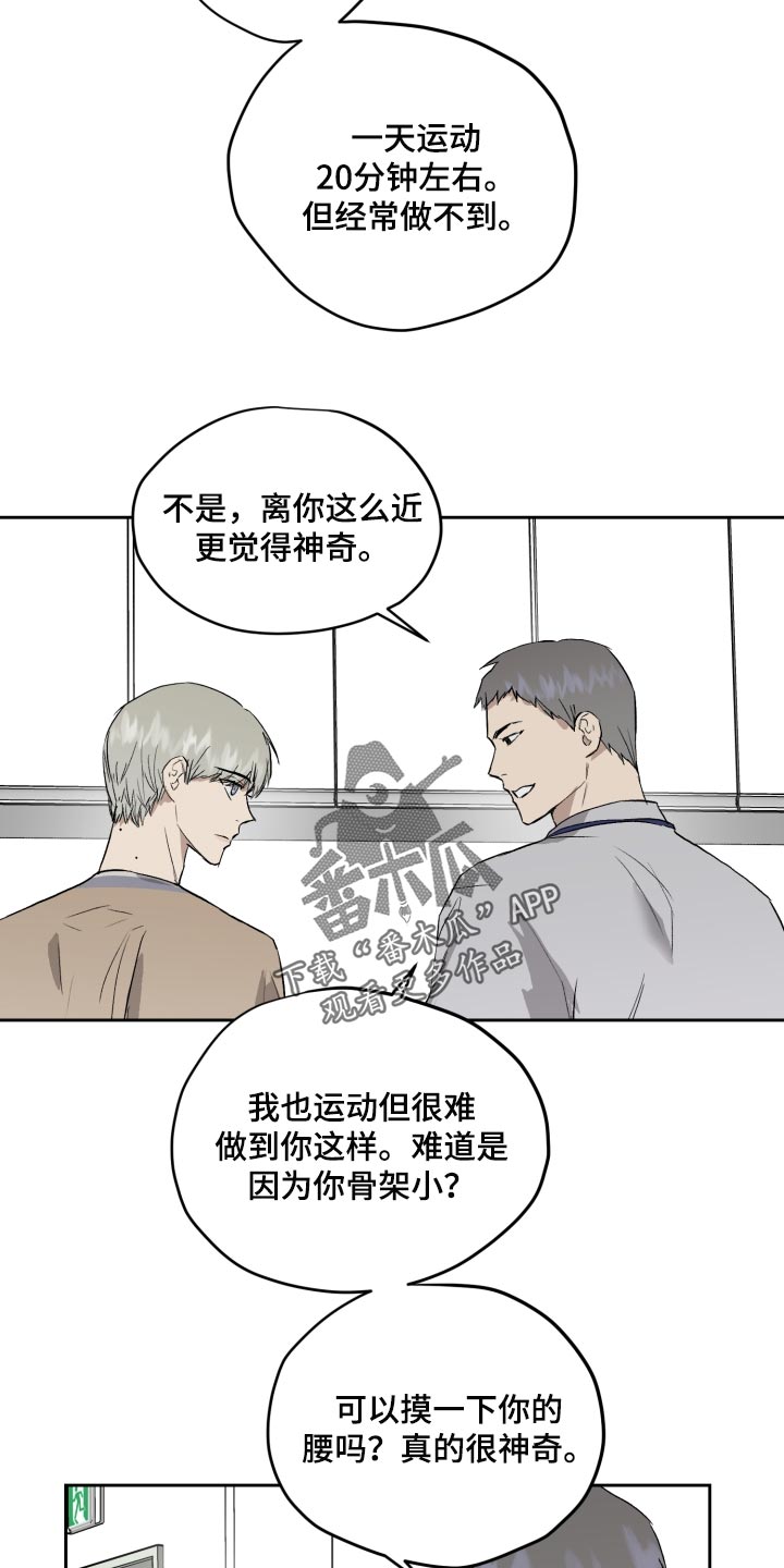 《职场的规则》第63章离谱的赌局 第15页