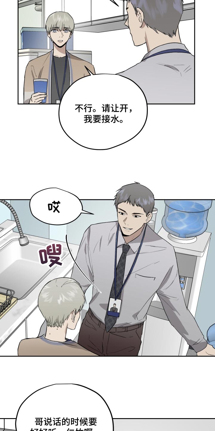 《职场的规则》第63章离谱的赌局 第16页