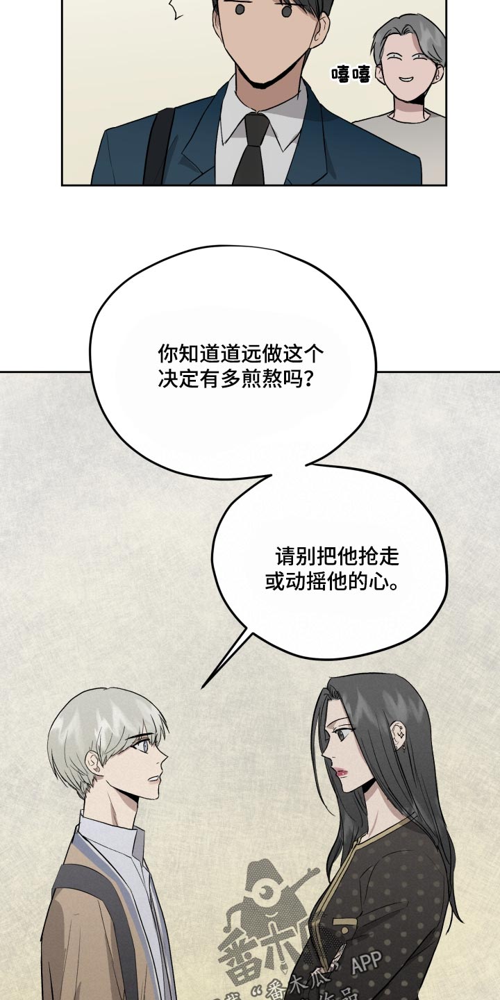 《职场的规则》第63章离谱的赌局 第3页
