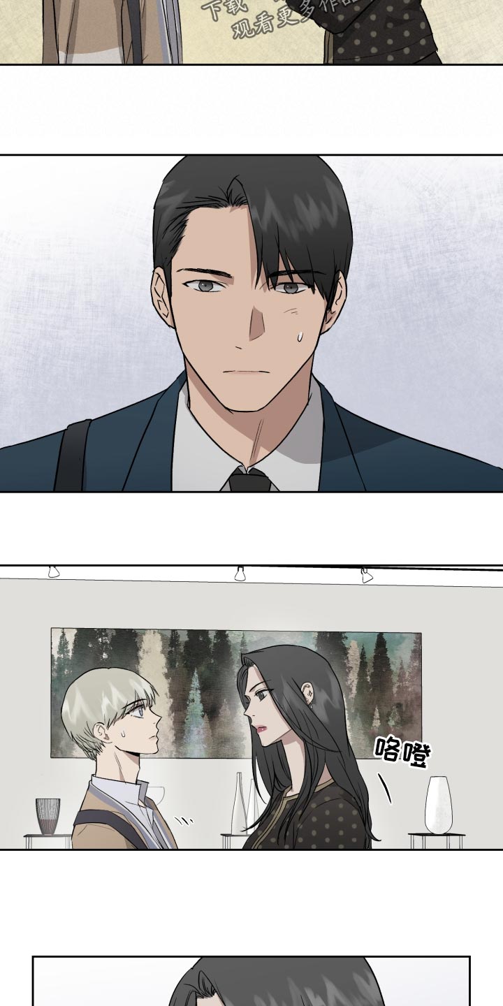 《职场的规则》第63章离谱的赌局 第4页