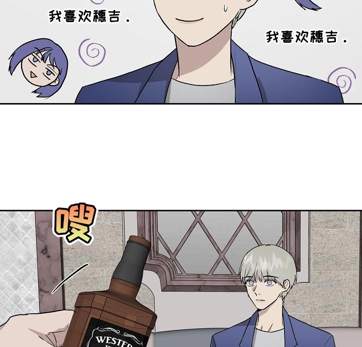 《职场的规则》第66章心情糟糕 第10页