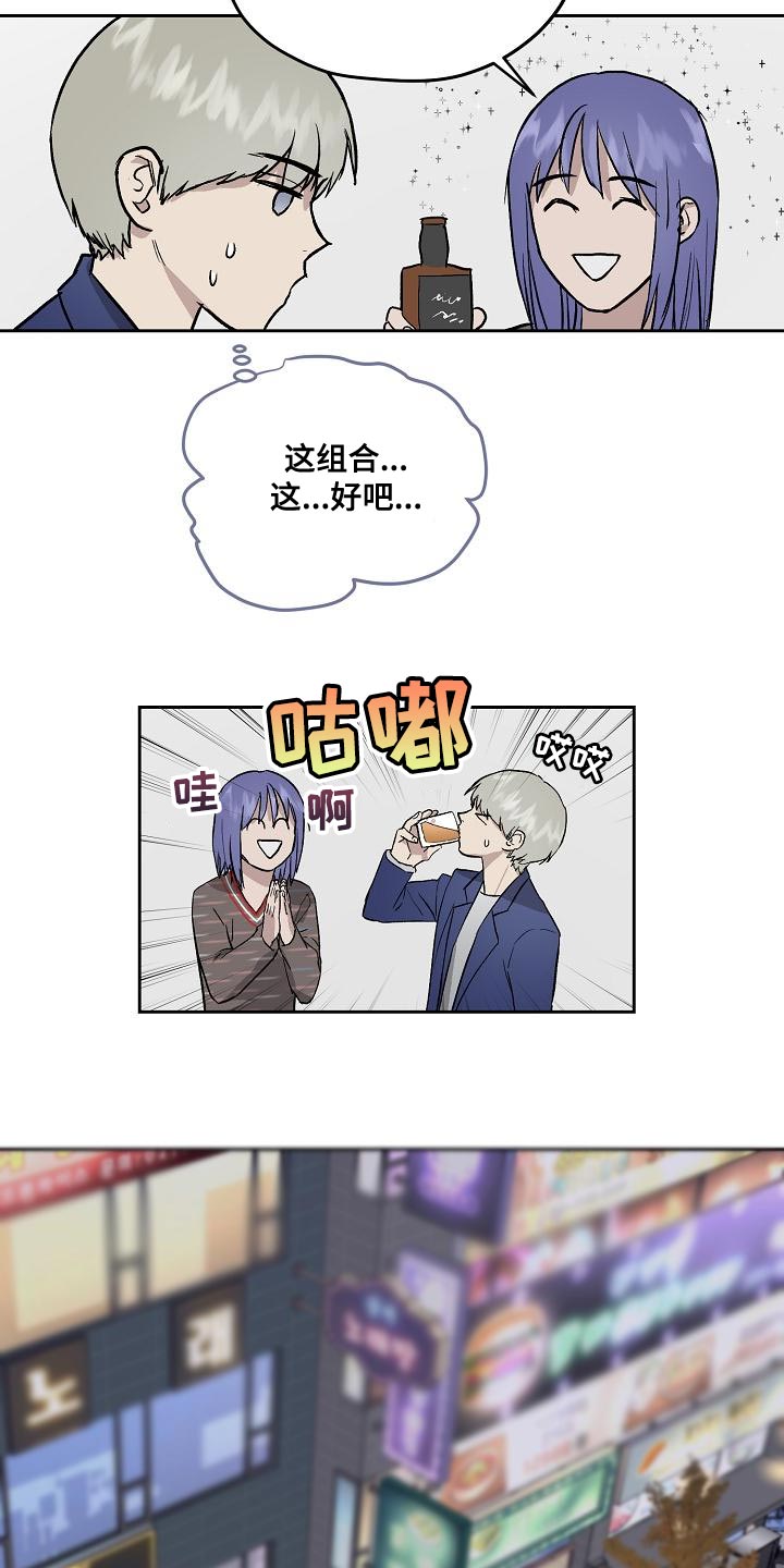 《职场的规则》第66章心情糟糕 第12页