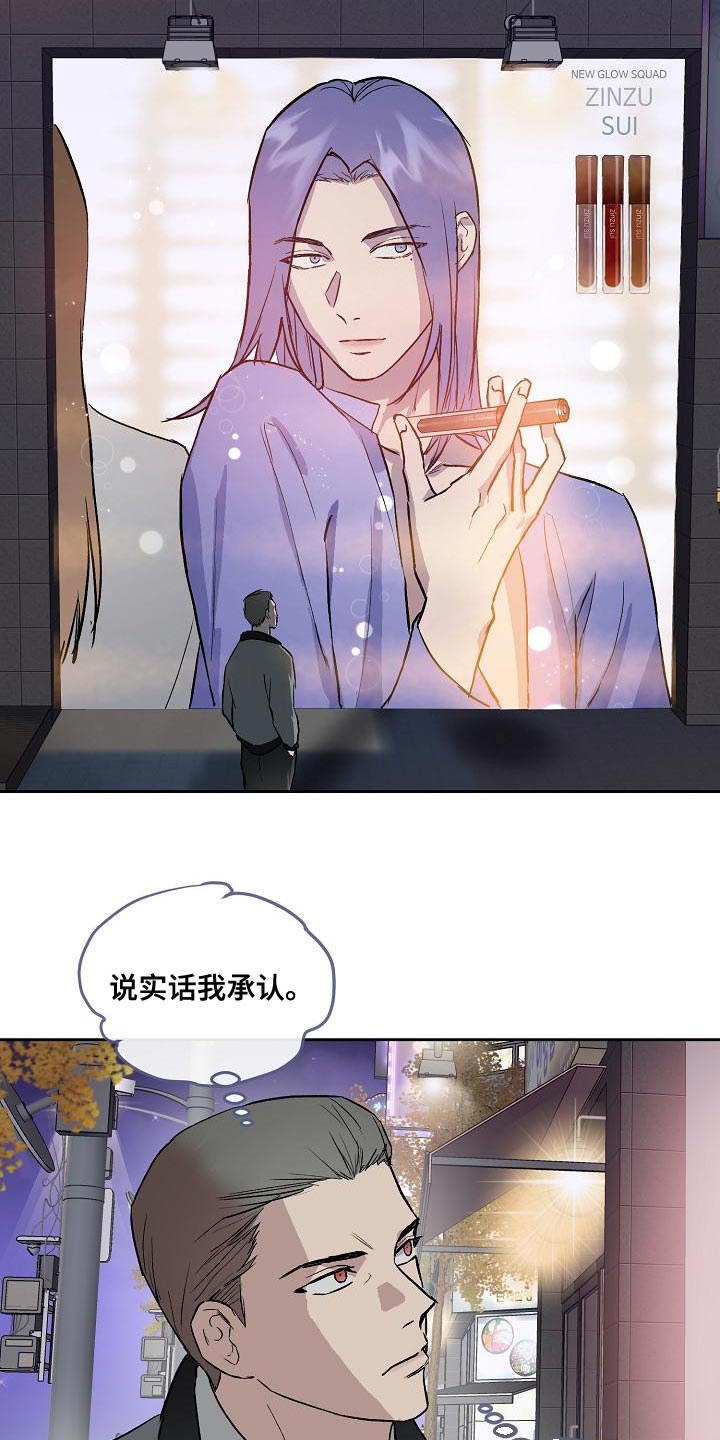 《职场的规则》第66章心情糟糕 第18页