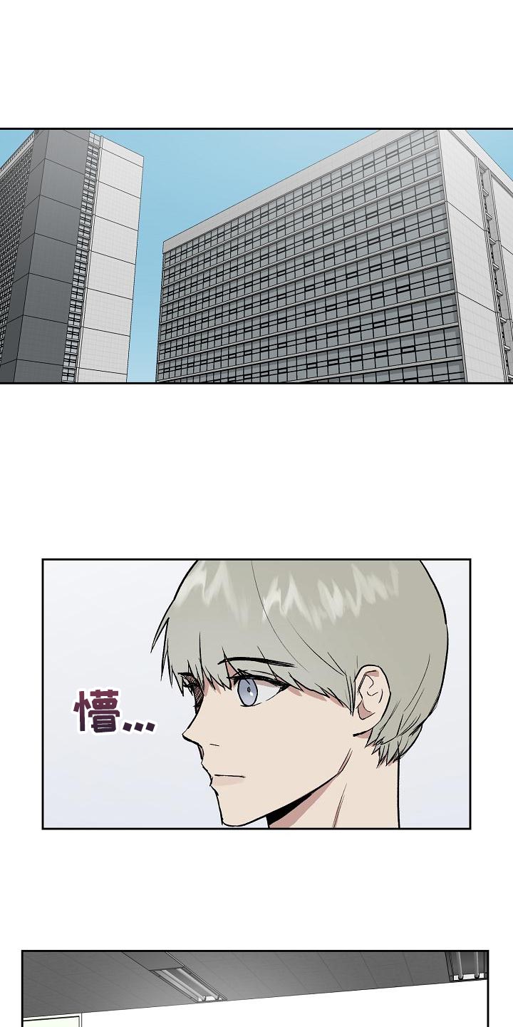 《职场的规则》第66章心情糟糕 第1页