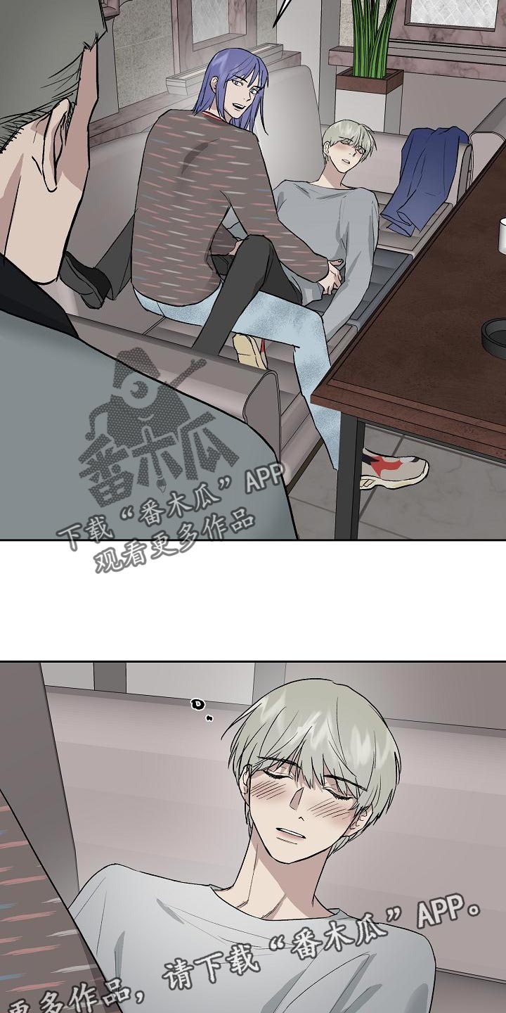《职场的规则》第66章心情糟糕 第21页