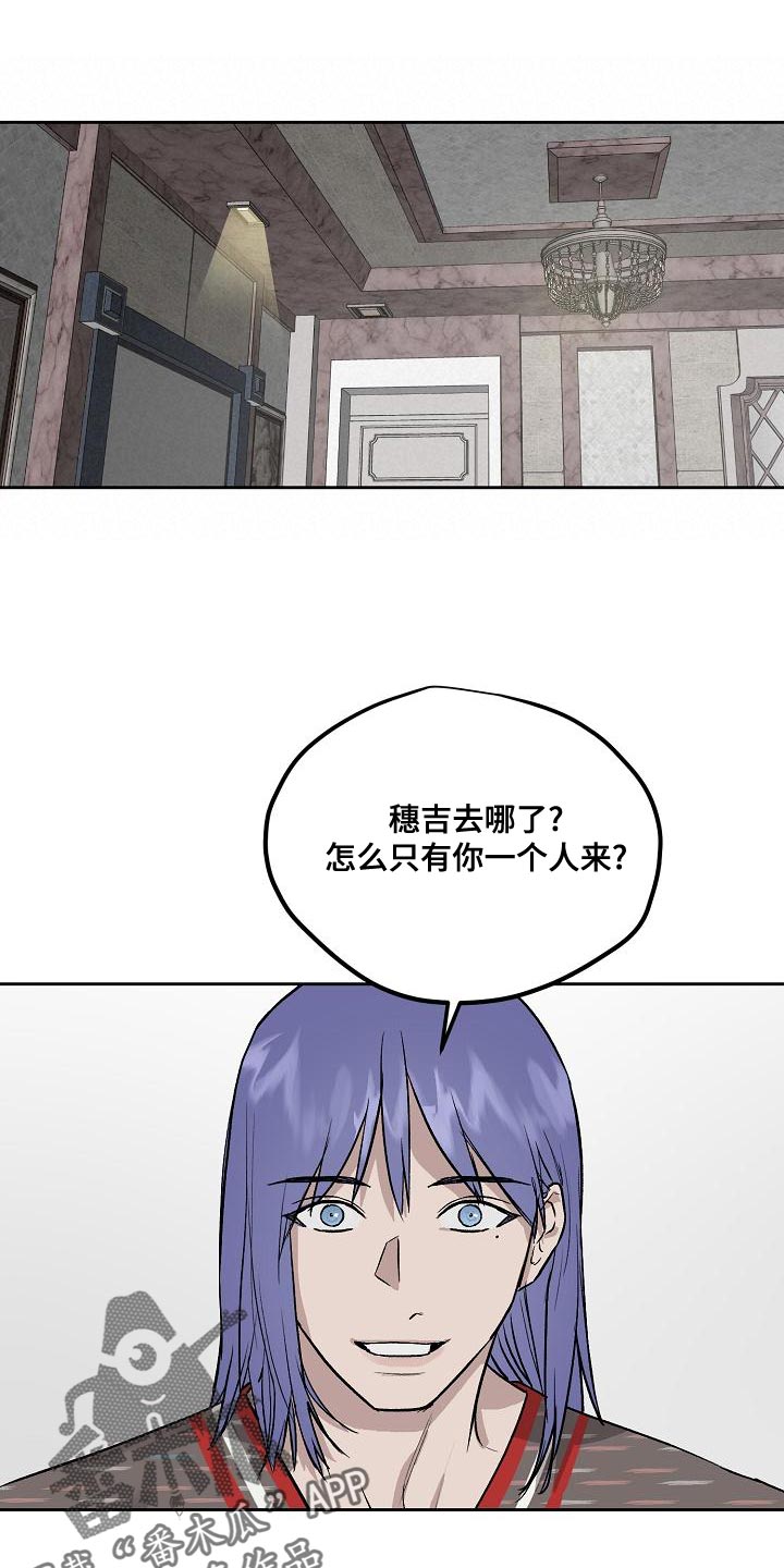 《职场的规则》第66章心情糟糕 第8页