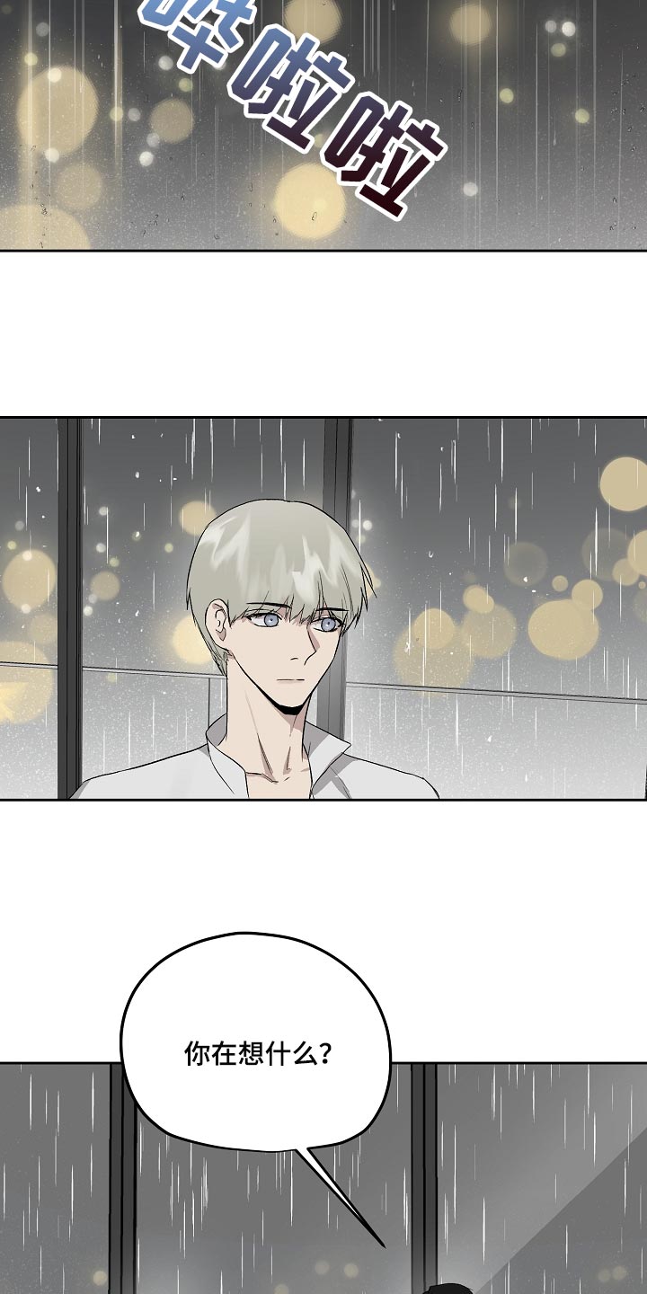 《职场的规则》第64章错觉 第10页