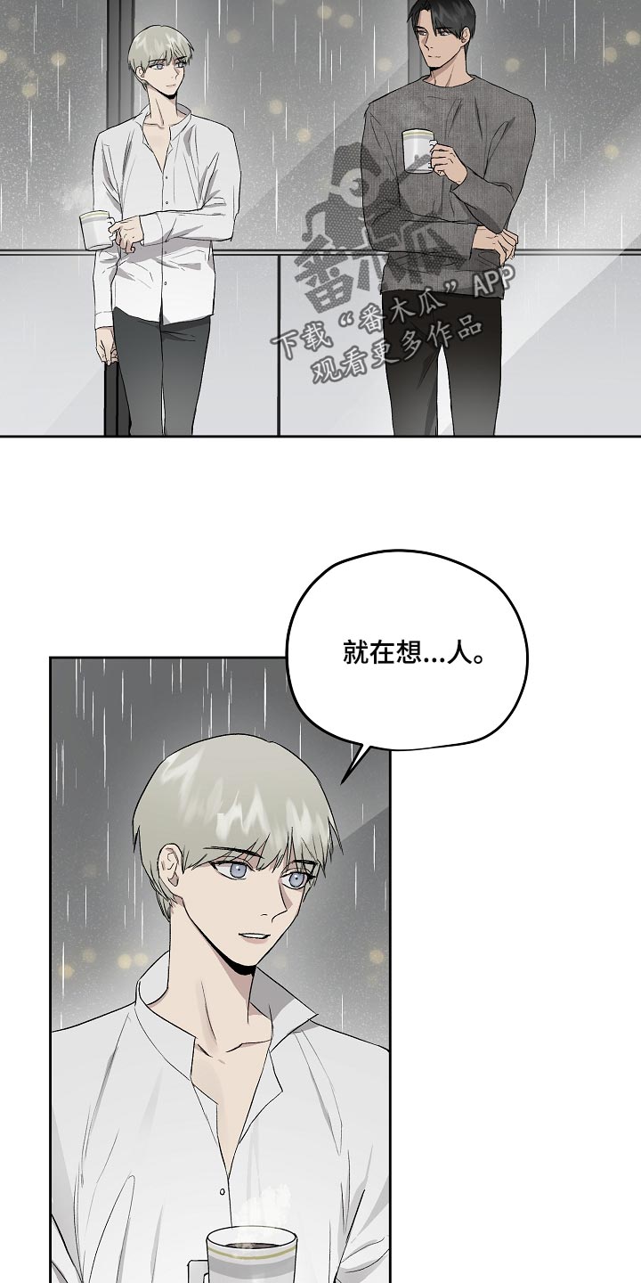 《职场的规则》第64章错觉 第11页