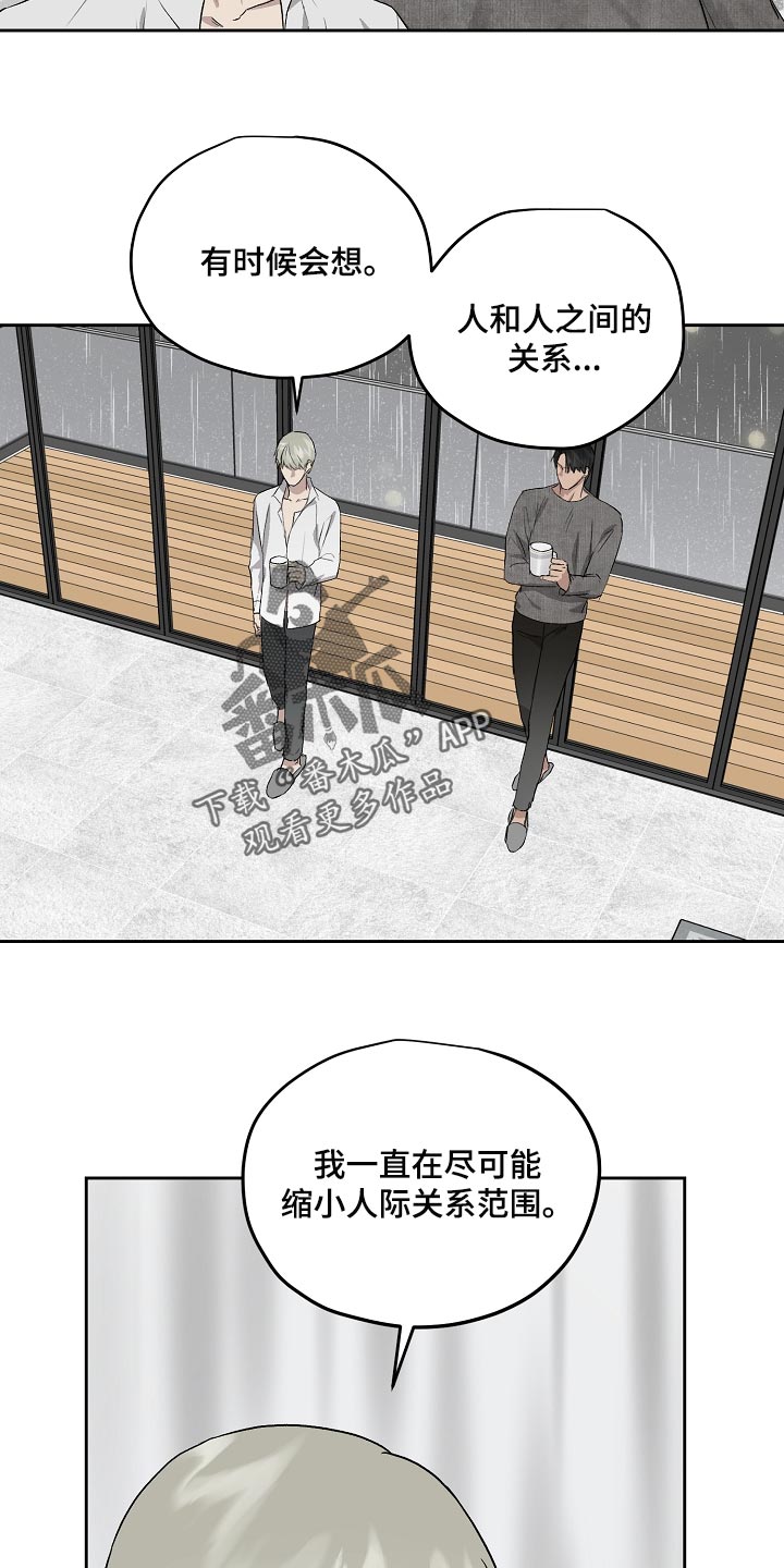 《职场的规则》第64章错觉 第13页