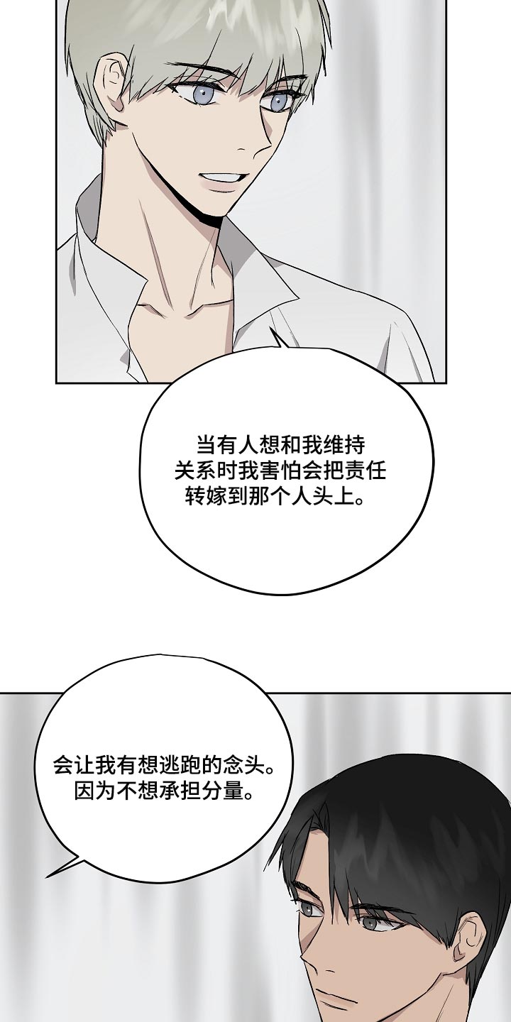 《职场的规则》第64章错觉 第14页