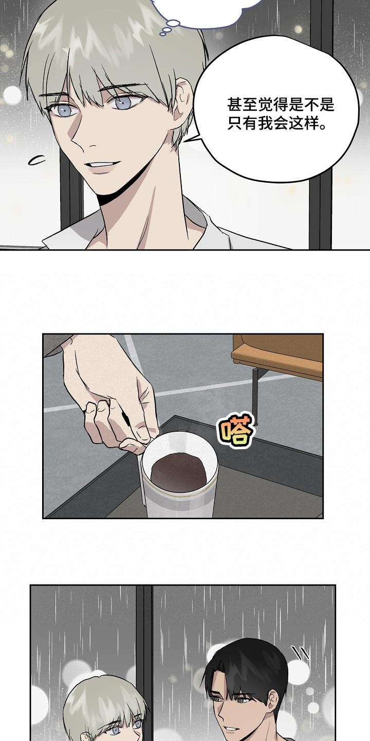 《职场的规则》第64章错觉 第16页