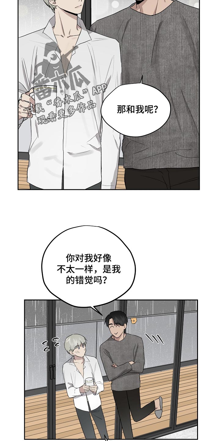 《职场的规则》第64章错觉 第17页