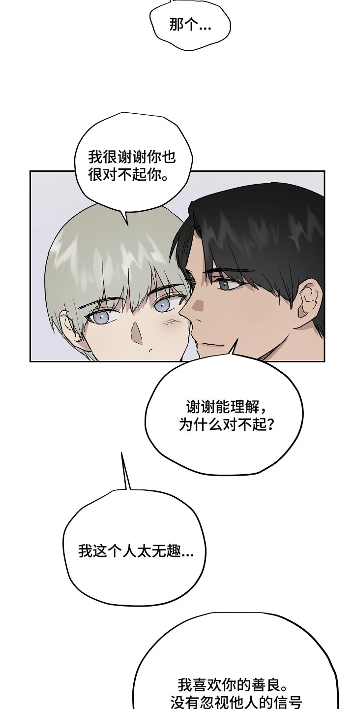 《职场的规则》第64章错觉 第18页