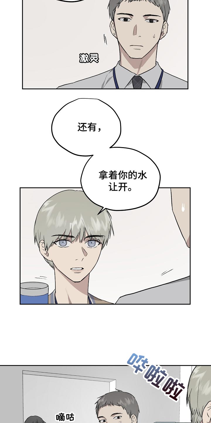 《职场的规则》第64章错觉 第5页