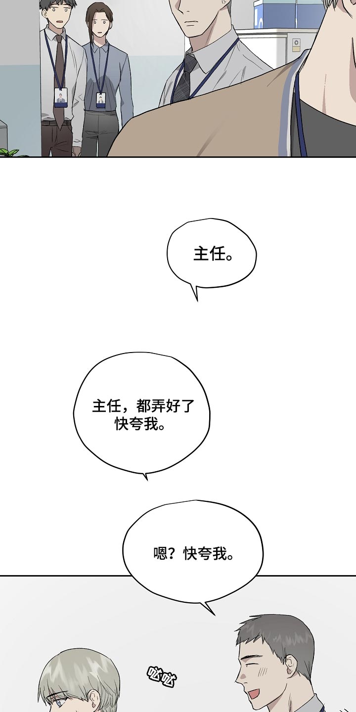 《职场的规则》第64章错觉 第6页