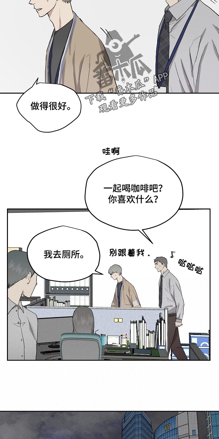 《职场的规则》第64章错觉 第7页