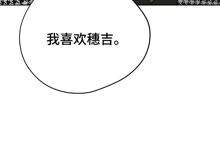 《职场的规则》第65章劈腿 第21页
