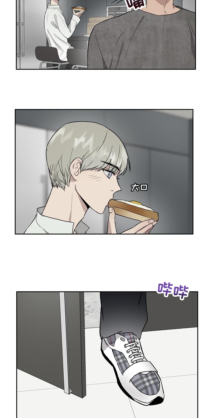《职场的规则》第65章劈腿 第8页