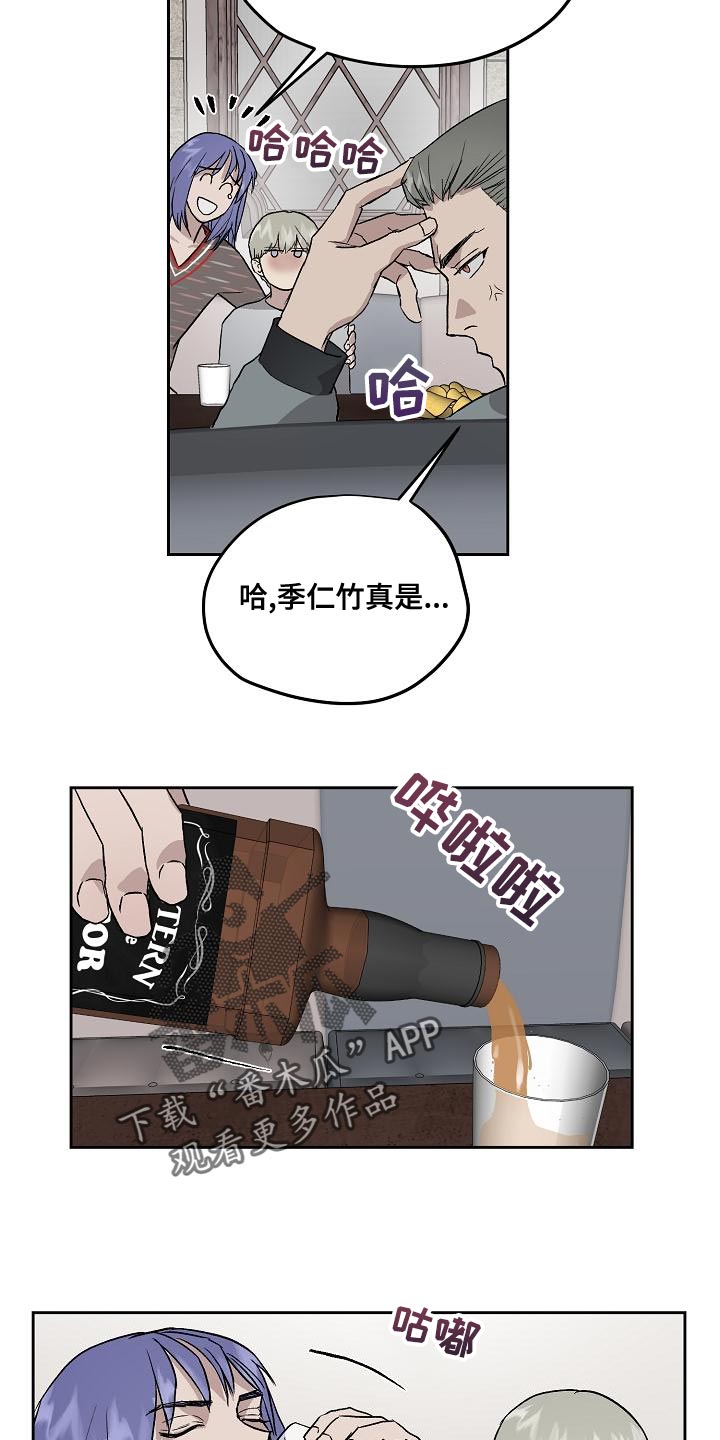 《职场的规则》第67章讨厌 第10页