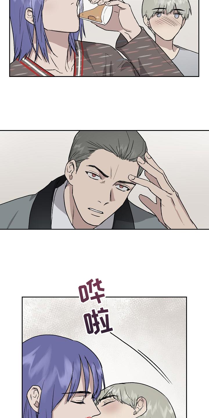 《职场的规则》第67章讨厌 第11页