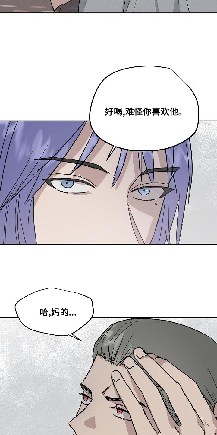 《职场的规则》第67章讨厌 第14页
