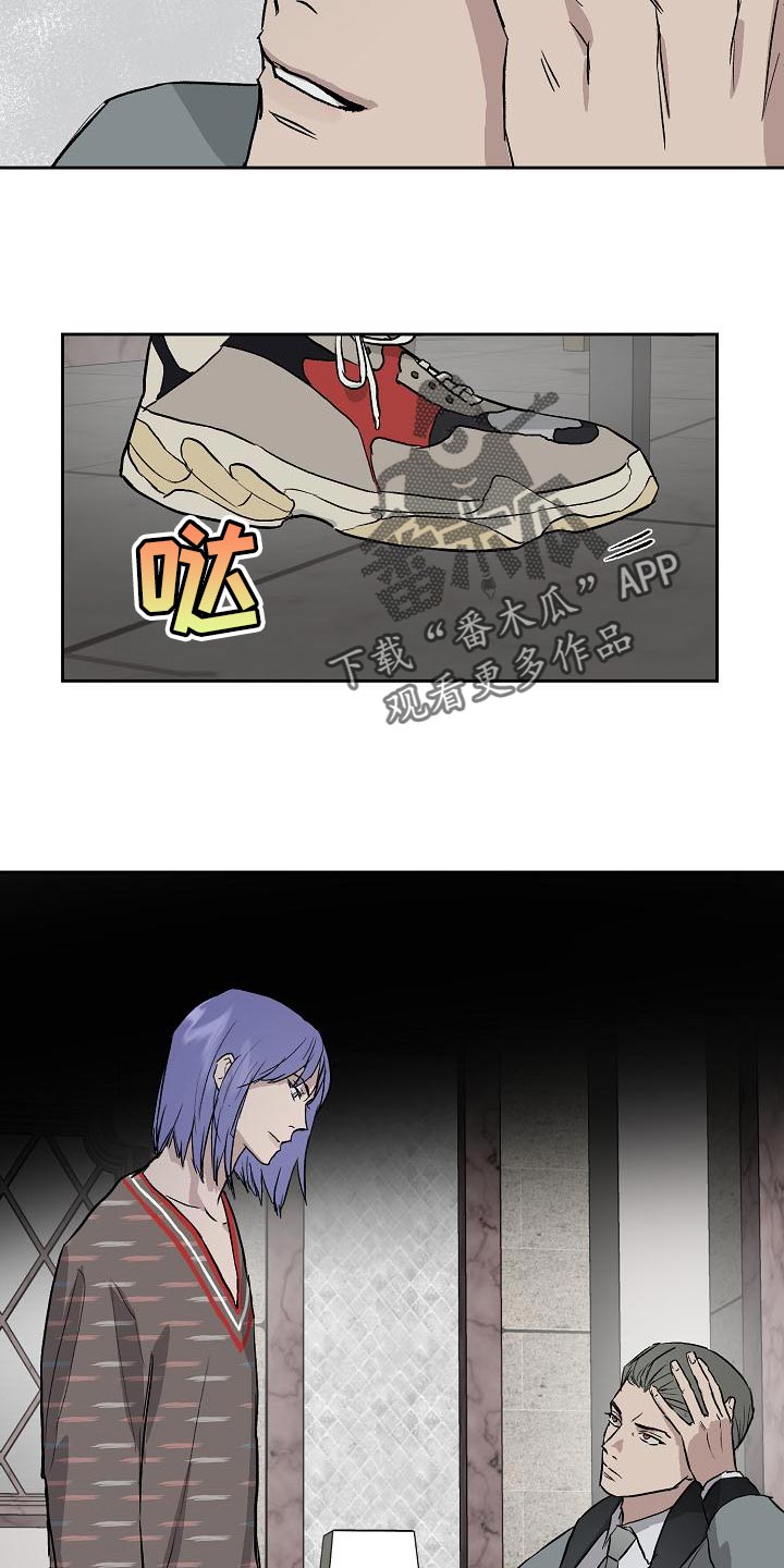 《职场的规则》第67章讨厌 第15页