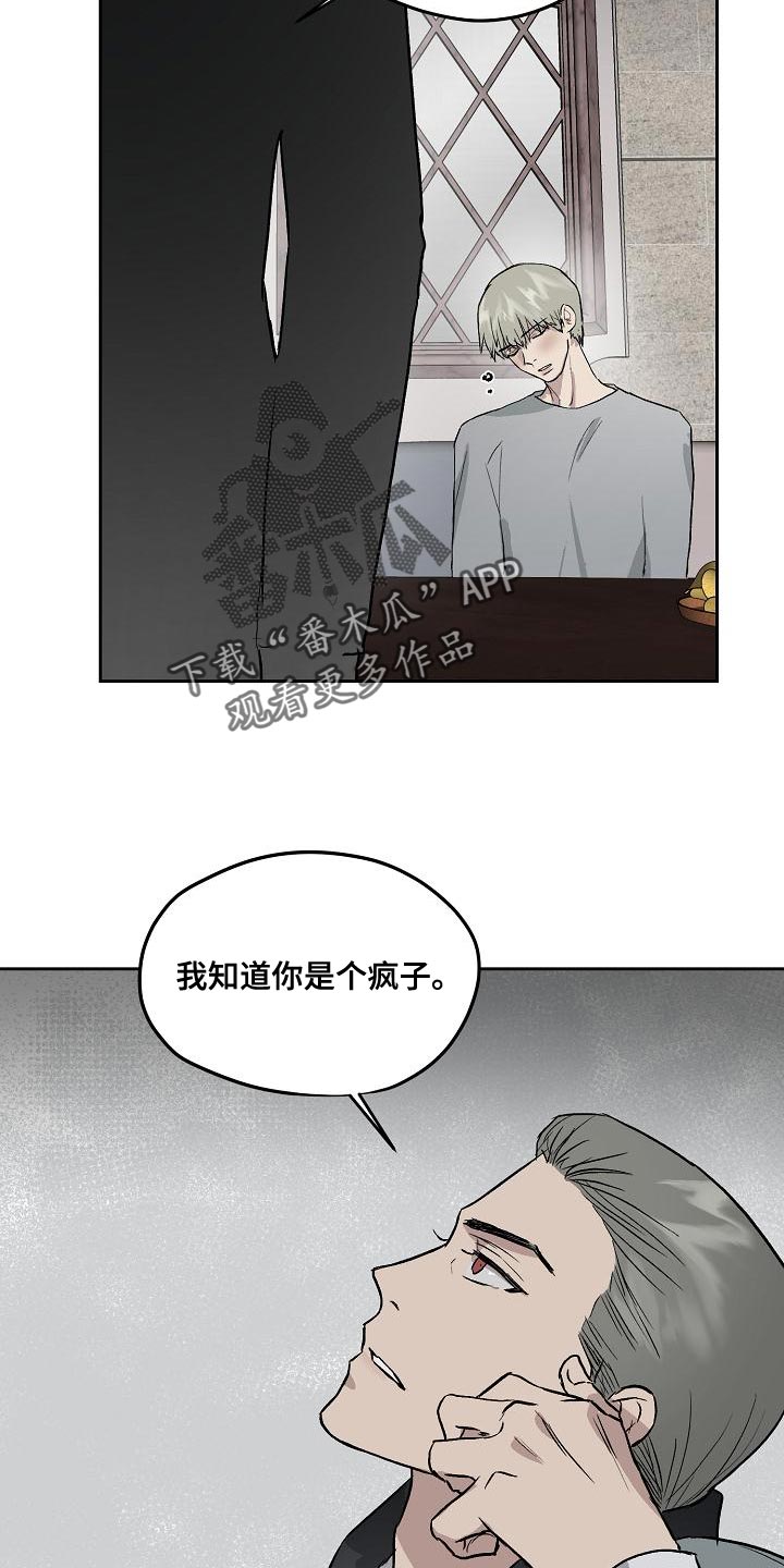 《职场的规则》第67章讨厌 第17页