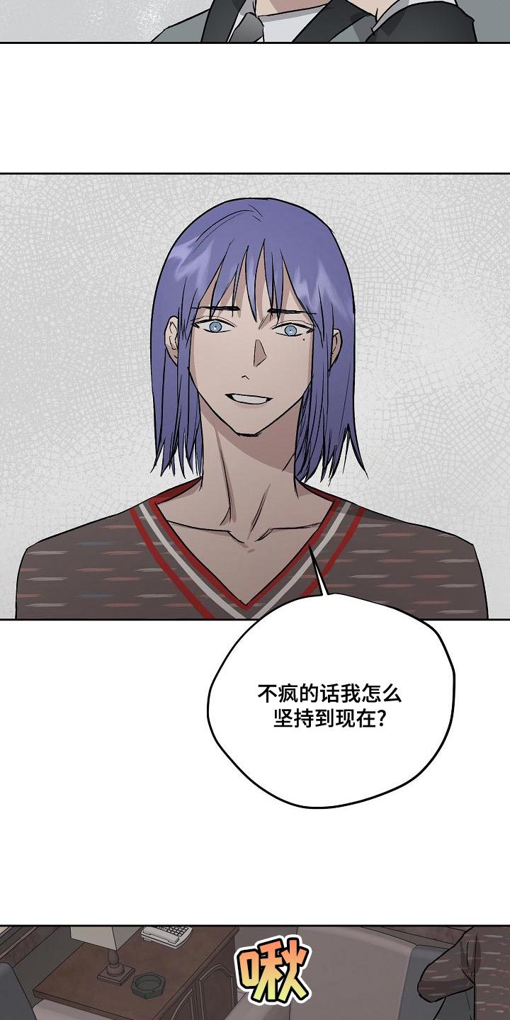 《职场的规则》第67章讨厌 第18页