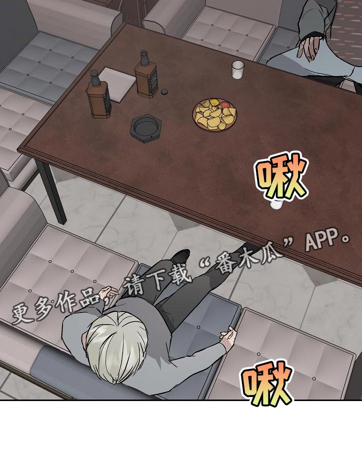 《职场的规则》第67章讨厌 第19页