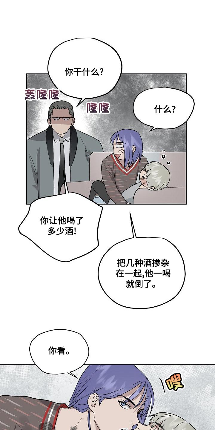 《职场的规则》第67章讨厌 第1页