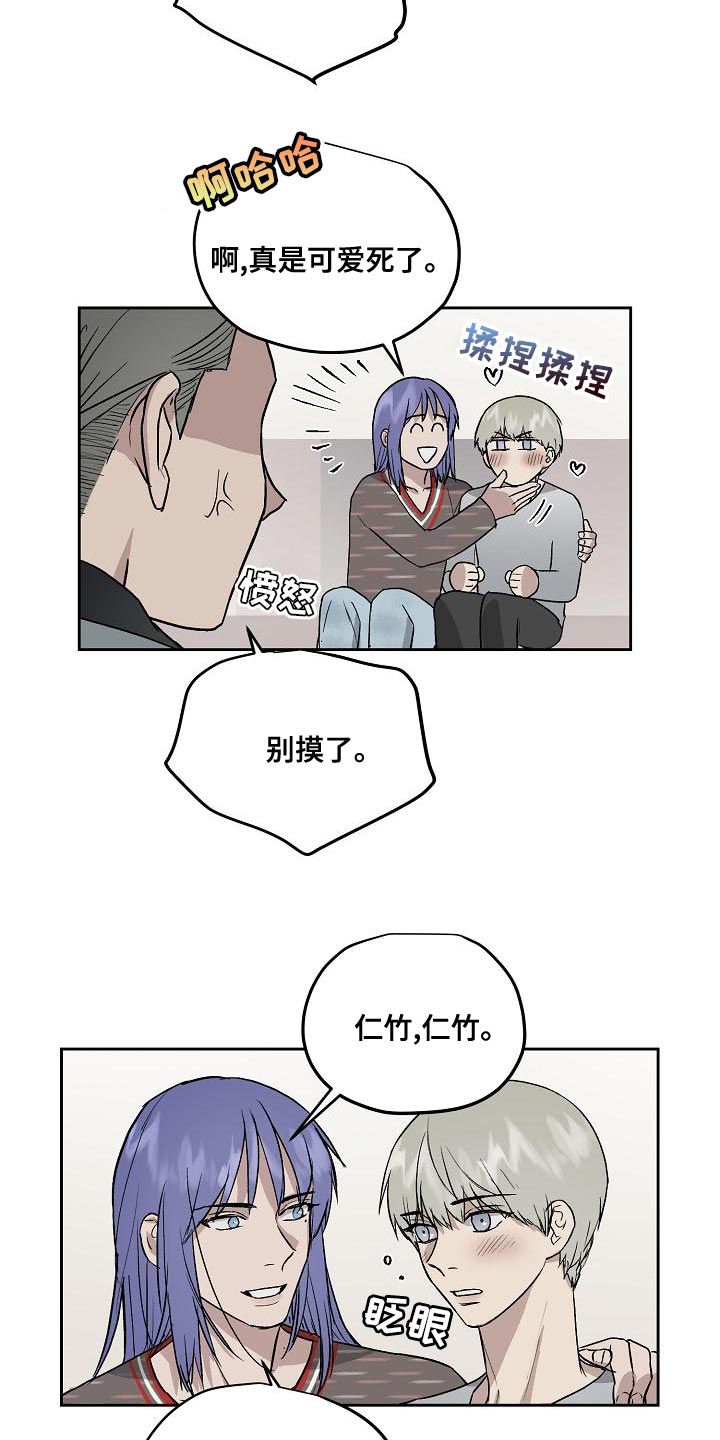 《职场的规则》第67章讨厌 第6页
