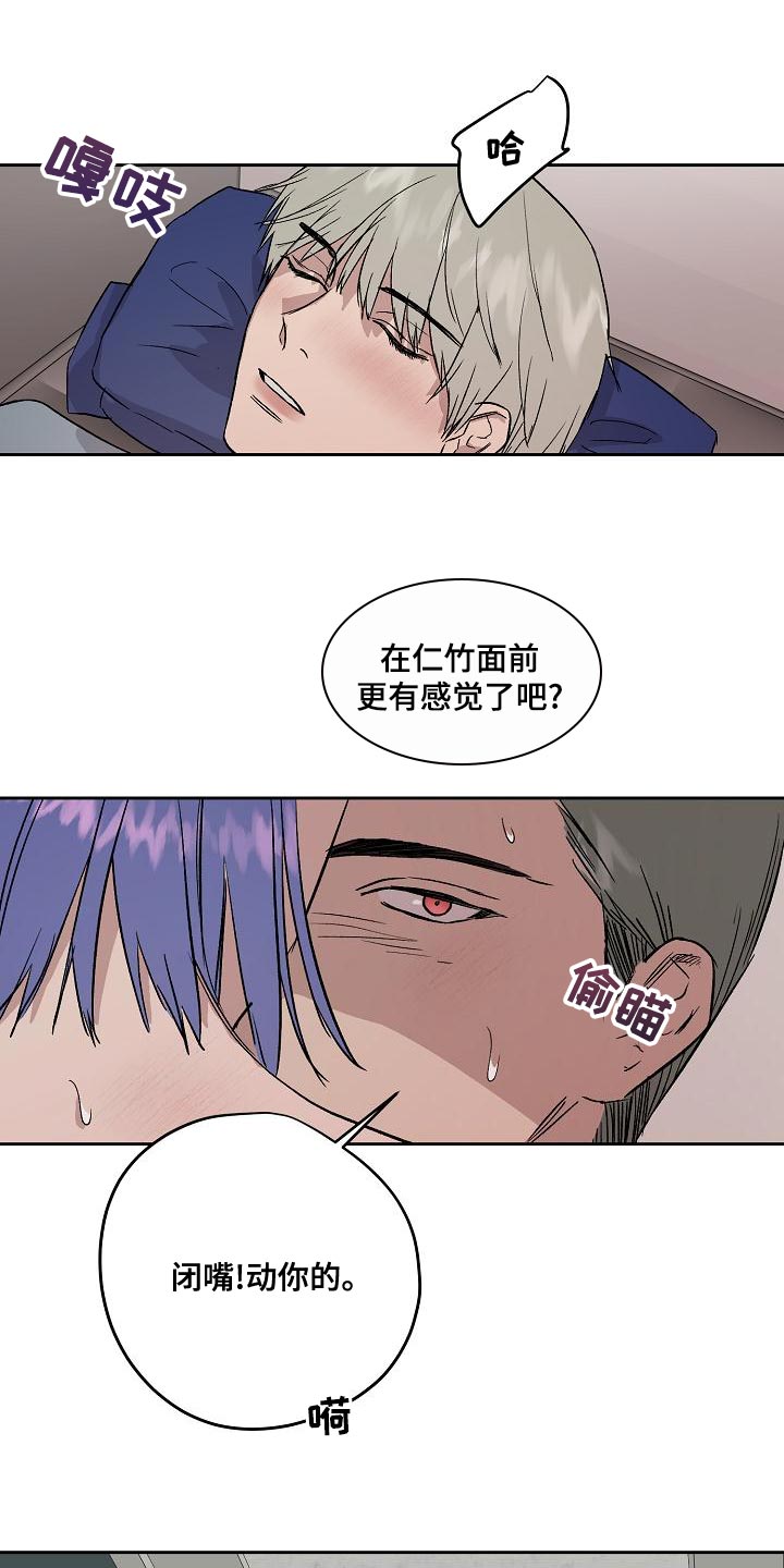 《职场的规则》第68章太过分了 第1页