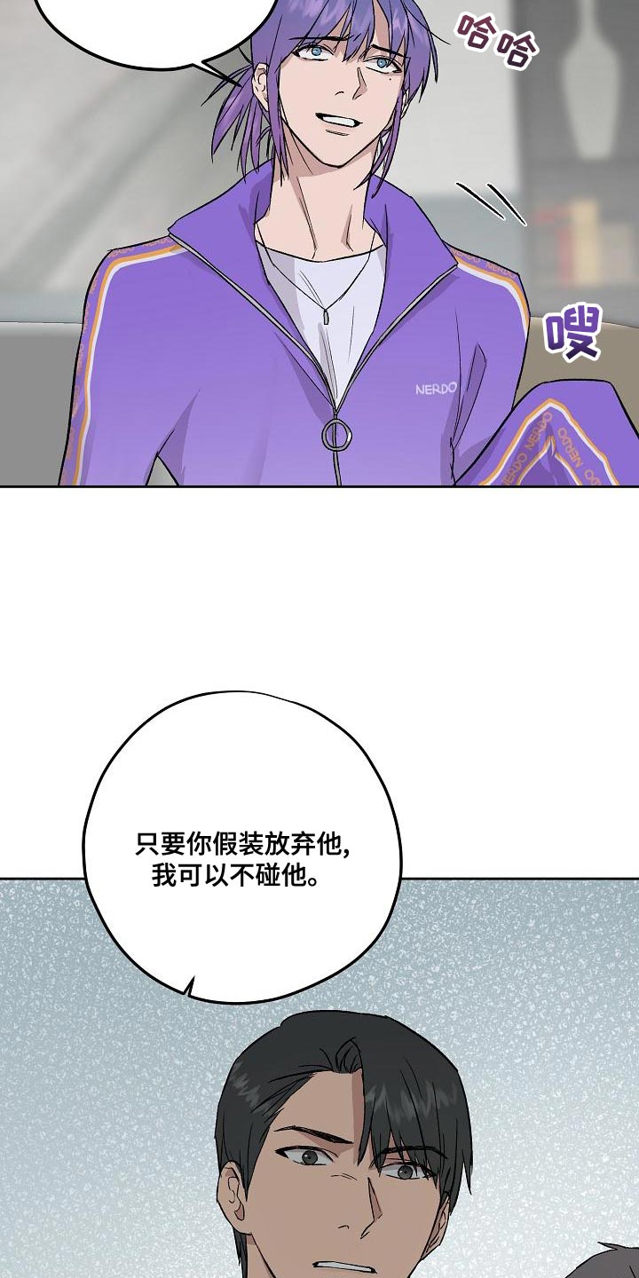 《职场的规则》第68章太过分了 第21页