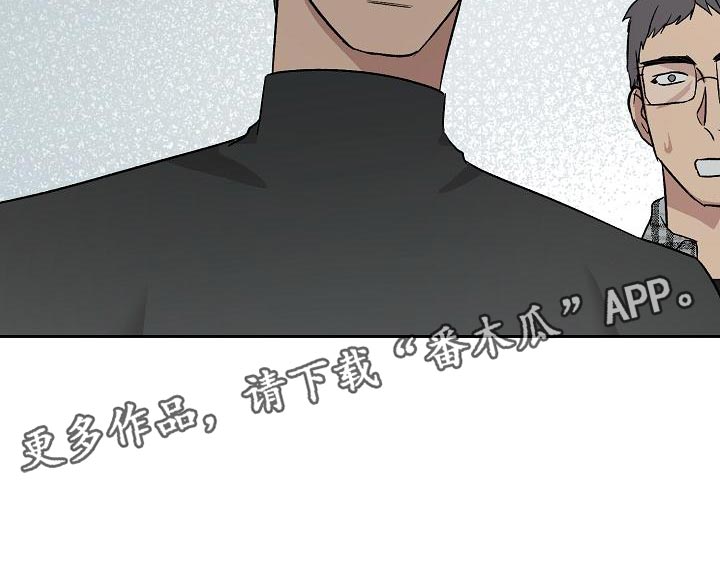 《职场的规则》第68章太过分了 第22页