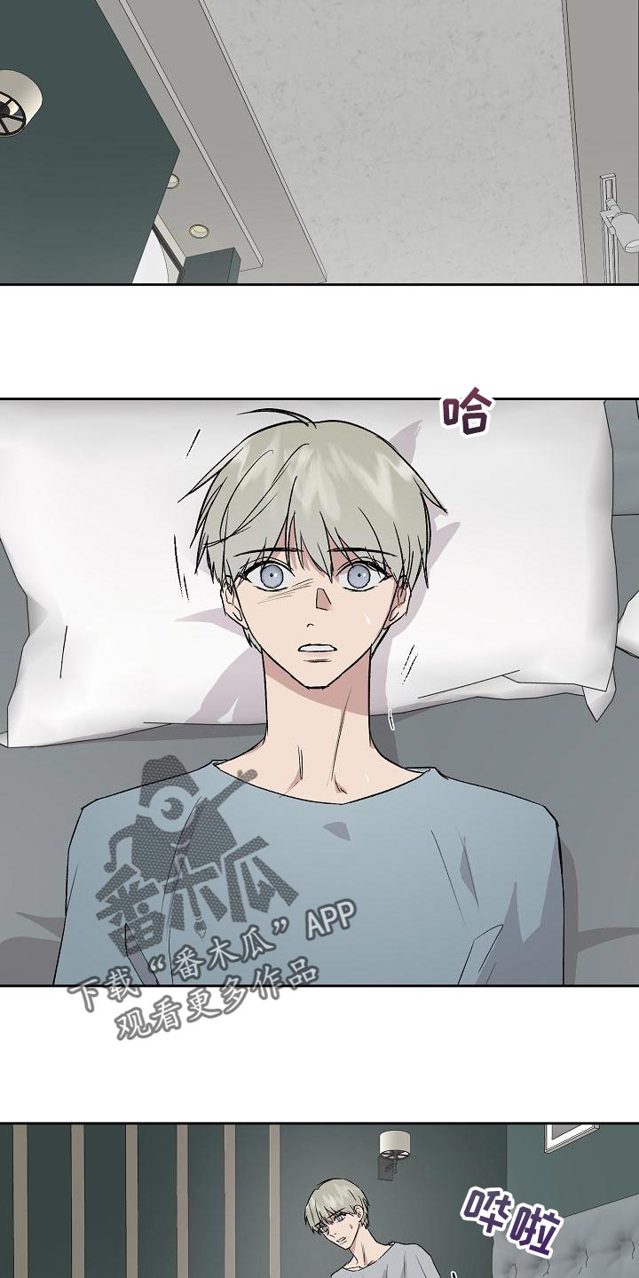 《职场的规则》第68章太过分了 第2页