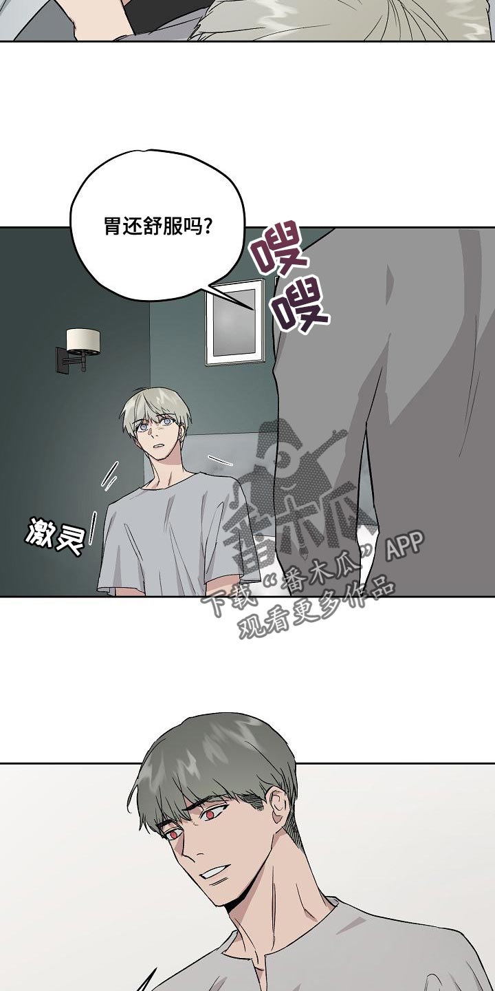 《职场的规则》第68章太过分了 第4页